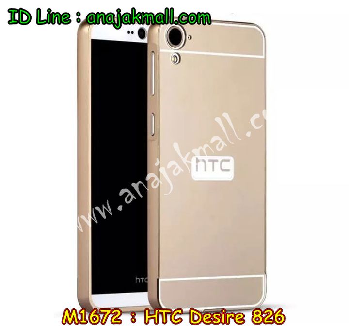 เคสมือถือ HTC desire 826,รับพิมพ์ลายเคส HTC desire 826,รับสกรีนเคส HTC desire 826,กรอบมือถือ HTC desire 826,ซองมือถือ HTC desire 826,เคสโชว์เบอร์ HTC 826,เคสหนัง HTC desire 826,เคสพิมพ์ลาย HTC desire 826,สั่งพิมพ์ลายการ์ตูนเคส HTC desire 826,เคสแข็งพลาสติก HTC 826,เคสฝาพับ HTC desire 826,กรอบมิเนียมกระจกเอชทีซี 826,เคสพิมพ์ลาย HTC desire 826,เคสไดอารี่ HTC desire 826,ฝาหลังกันกระแทกเอชทีซี 826,เคสอลูมิเนียม HTC desire 826,เคสฝาพับพิมพ์ลาย HTC desire 826,กรอบโชว์เบอร์การ์ตูน HTC 826,เคสยางพิมพ์ลาย HTC desire 826,เคสนิ่มสกรีนลายการ์ตูน HTC desire 826,เคสยางนิ่มลายการ์ตูน HTC desire 826,กรอบมิเนียมเอชทีซี 826,รับพิมพ์ลายเคส 3 มิติ HTC desire 826,เคสยางสกรีน 3 มิติ HTC desire 826,เคสซิลิโคนเอชทีซี desire 826,เคสฝาพับแต่งเพชร,HTC desire 826,ฝาพับเงากระจกเอชทีซี 826,หนังโชว์เบอร์ HTC 826,เคสสกรีนลาย HTC desire 826,กรอบแข็งสกรีนการ์ตูนเอชทีซี 826,กรอบอลูมิเนียม HTC 826,สั่งทำเคสแต่งเพชร HTC desire 826,เคสซิลิโคนพิมพ์ลาย HTC desire 826,เคสแข็งพิมพ์ลาย HTC desire 826,เคสตัวการ์ตูน HTC desire 826,เคสประดับ htc desire 826,เคสคริสตัล htc desire 826,เคสตกแต่งเพชร htc desire826